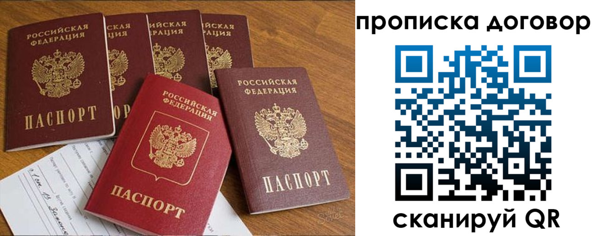 прописка законно в Вытегре
