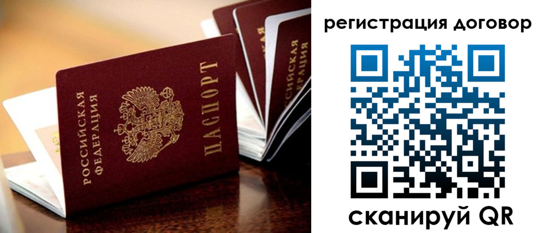 временная регистрация гарантия в Вытегре