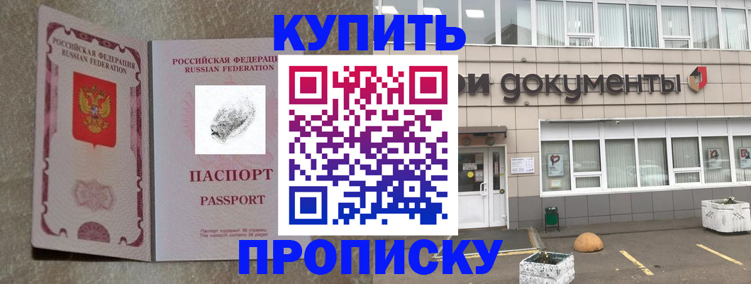 временная регистрация гарантия в Вытегре