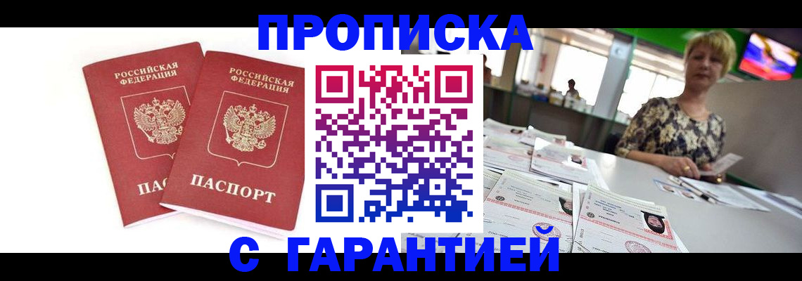 временная регистрация 2025 в Вытегре