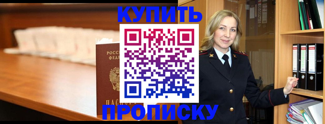 временная регистрация в квартире в Вытегре