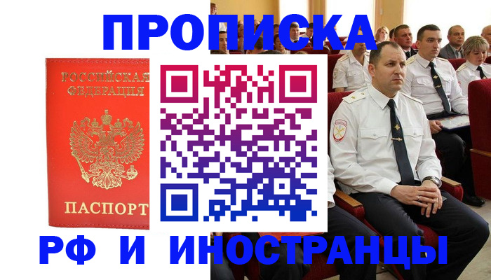 временная регистрация надежно в Вытегре