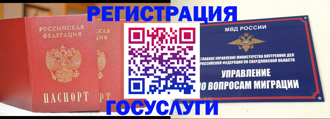 прописка для работы в Вытегре