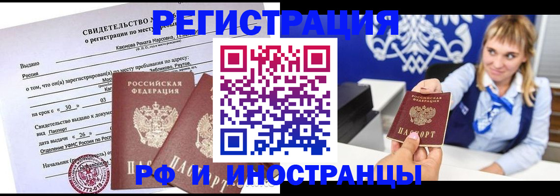 временная регистрация для школы в Вытегре