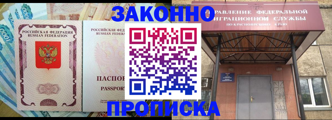 временная регистрация гарантия в Вытегре